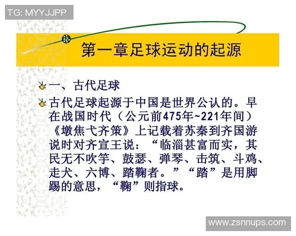 奥运会足球历史中的传奇人物及其不朽贡献解析